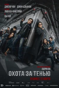 Край тени